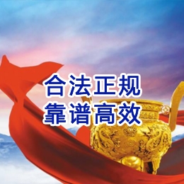 潞城讨账公司