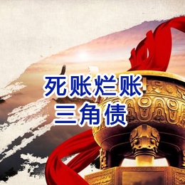 潞城要债公司